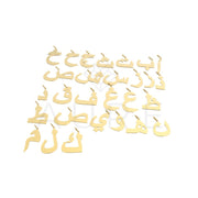 Pendentif alphabet arabe sur chaîne